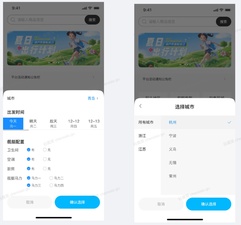 钓鱼预约APP界面